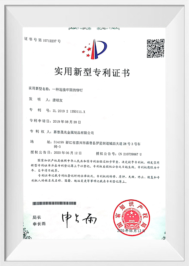 Zhejiang Chance & Union Import and Export Co., Ltd.