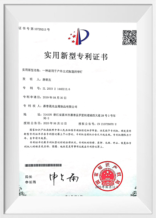 Zhejiang Chance & Union Import and Export Co., Ltd.