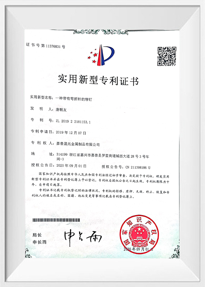 Zhejiang Chance & Union Import and Export Co., Ltd.