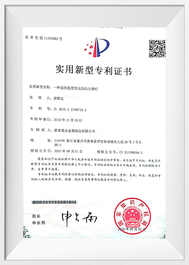 Zhejiang Chance & Union Import and Export Co., Ltd.