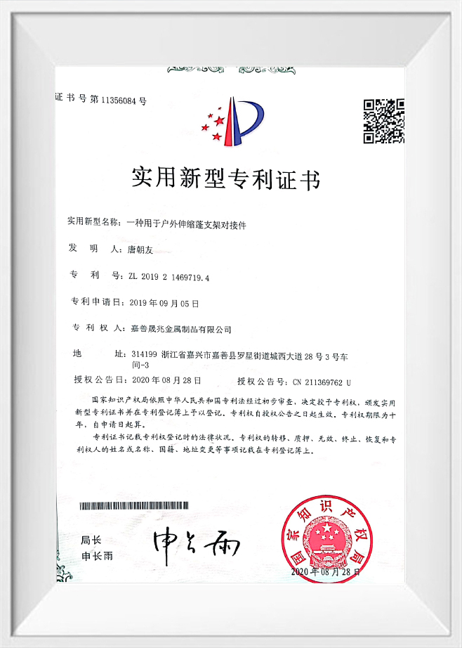 Zhejiang Chance & Union Import and Export Co., Ltd.