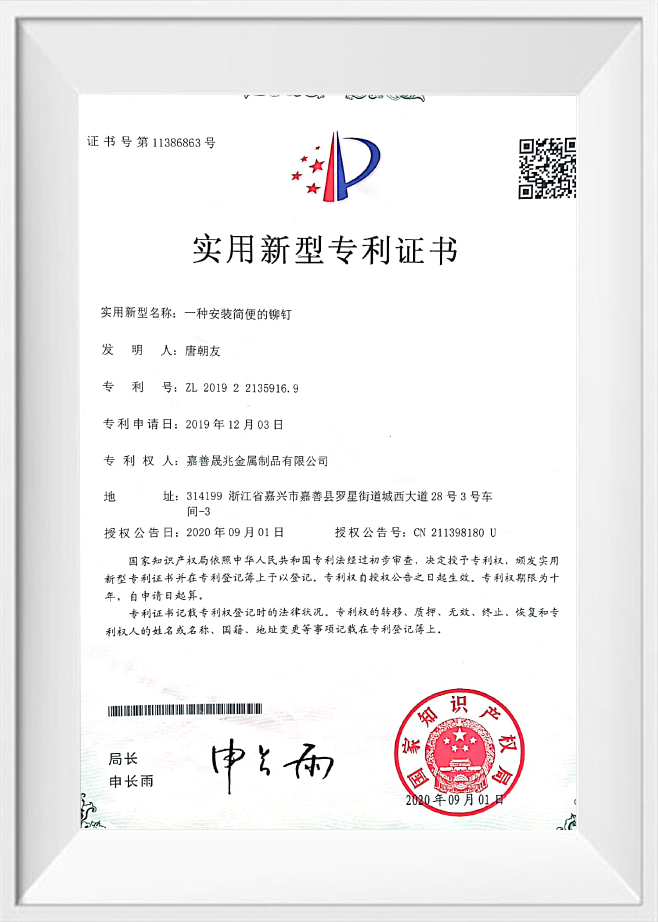 Zhejiang Chance & Union Import and Export Co., Ltd.