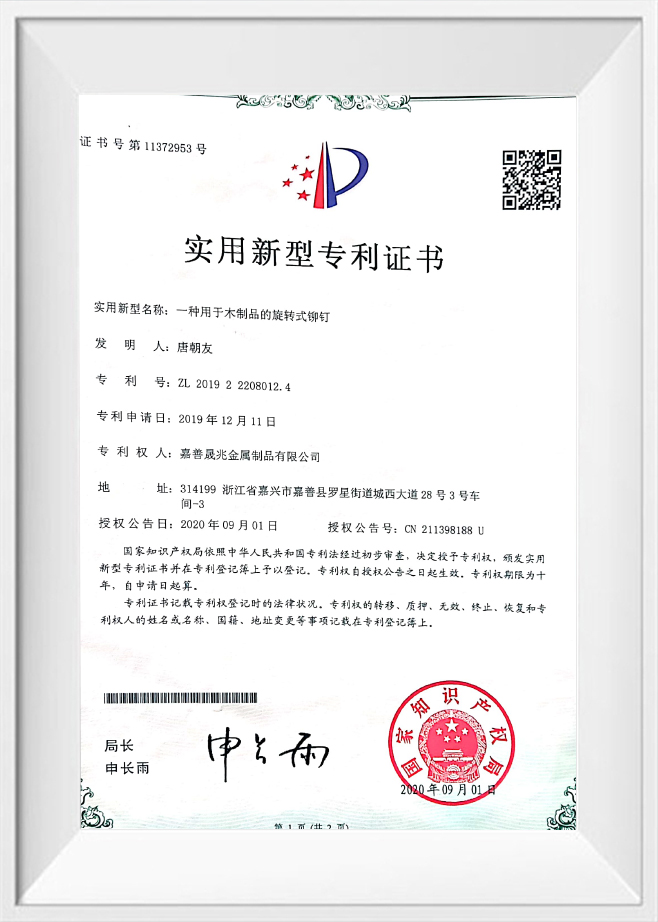 Zhejiang Chance & Union Import and Export Co., Ltd.