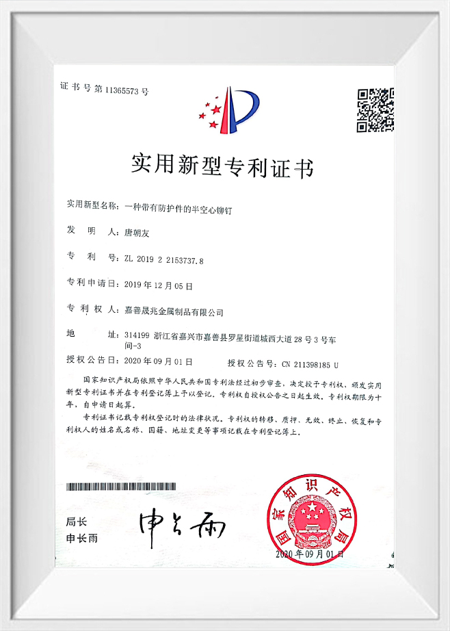 Zhejiang Chance & Union Import and Export Co., Ltd.