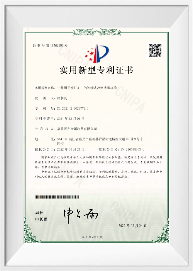 Zhejiang Chance & Union Import and Export Co., Ltd.